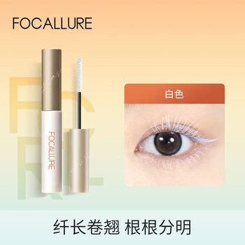 FOCALLURE 菲鹿儿 纤长卷翘睫毛膏防水不晕染不脱妆浓密持久打底膏定型液极细小头刷 3# 白色美妆个护类商品-全利兔-实时优惠快报