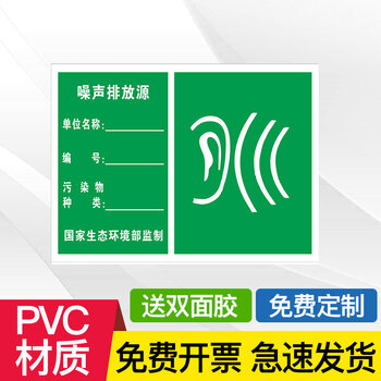 噪声有害必须戴耳塞指令标识牌标牌警示牌防护注意保护耳朵有噪声嘈杂