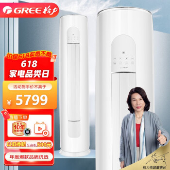格力(GREE)3匹 天丽 新三级能效 变频冷暖 自清洁 客厅圆柱 空调柜机 KFR-72LW/(72530)FNhAt-B3
