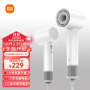 MIJIA 米家 H501 SE 电吹风 白色家电类商品-全利兔-实时优惠快报