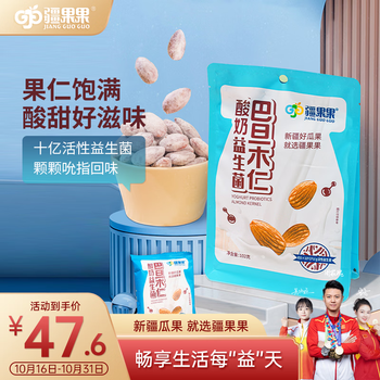 疆果果 巴旦木酸奶益生菌巴旦木仁新疆喀什产地坚果零食休闲食品102g食品类商品-全利兔-实时优惠快报