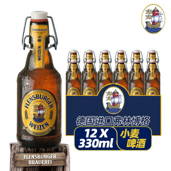 ֲFlensburger¹ԭװFlensBurger/ֲ ơ ƸƸơ С 330mL 12ƿ 2410µ