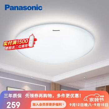Panasonic 松下 36W卧室灯 HHXZ3582L家具家装类商品-全利兔-实时优惠快报