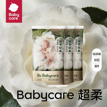babycare bc babycare花苞裤 纸尿裤S码-3片母婴玩具类商品-全利兔-实时优惠快报