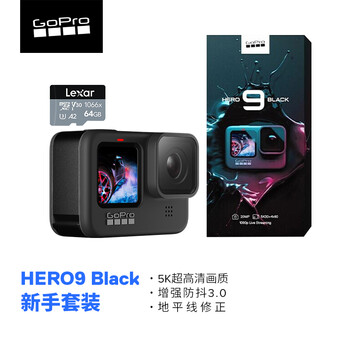GoPro HERO9 Black 5K运动相机 Vlog数码摄像机 裸机10米防水 超强防抖 新手套装（单机+64G内存卡）