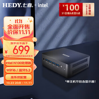 HEDY 七喜 IABOX S10 迷你主机（N100、准系统 、2.5G双网口）数码类商品-全利兔-实时优惠快报
