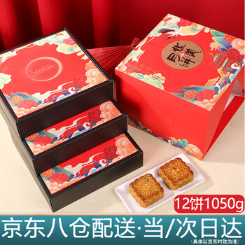 Huamei 华美 月饼礼盒国潮御礼12饼1050g三层高档礼盒蛋黄莲蓉月饼中秋节礼品食品类商品-全利兔-实时优惠快报
