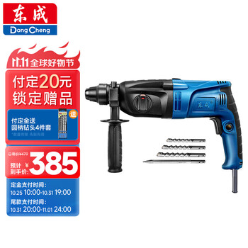 Dongcheng 东成 WZC720-26A 冲击钻套装 升级款家具家装类商品-全利兔-实时优惠快报