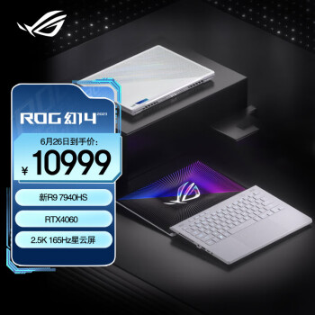 ROG幻14 2023 14英寸 设计师轻薄高性能游戏本笔记本电脑(R9 7940HS 16G 1T RTX4060 2.5K P3广色域)经典白