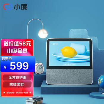 小度智能屏X8 8英寸高清大屏 影音娱乐电视智慧屏 触屏带屏智能音箱 WiFi/蓝牙音箱 音响 小度在家 灰色
