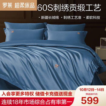 LUOLAI 罗莱家纺 小脑斧 全棉四件套 藏青色 1.8m床家具家装类商品-全利兔-实时优惠快报