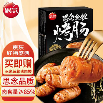 思念 金牌烤肠黑胡椒味 440g/盒食品类商品-全利兔-实时优惠快报