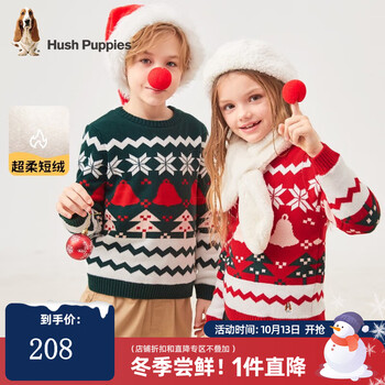 暇步士 童装儿童毛衣男童女童2022年冬季男女大童时尚圣诞印花加绒针织衫 丛林绿 130cm母婴玩具类商品-全利兔-实时优惠快报
