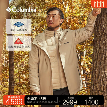 京东PLUS：哥伦比亚 Srt Interchange 3 男子三合一冲锋衣 XE1504运动户外类商品-全利兔-实时优惠快报