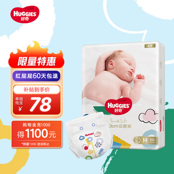 京东百亿补贴：Huggies 好奇 金装纸尿裤尿不湿 M88片 6-11kg全利兔-实时优惠快报