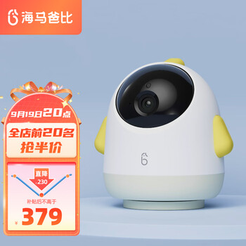 京东百亿补贴：海马爸比 儿童AI监护器 Pro升级款 畅享版 32G母婴玩具类商品-全利兔-实时优惠快报