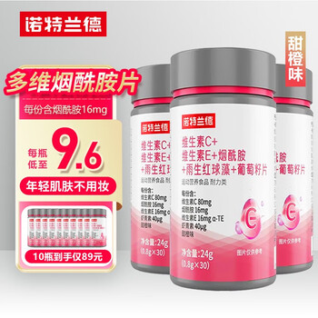NUTREND 诺特兰德维生素CE加烟酰胺雨生红球藻葡萄籽片3瓶装全利兔-实时优惠快报