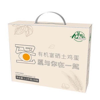 【礼盒】九华粮品 有机富硒土鸡蛋 30枚 净重1200g