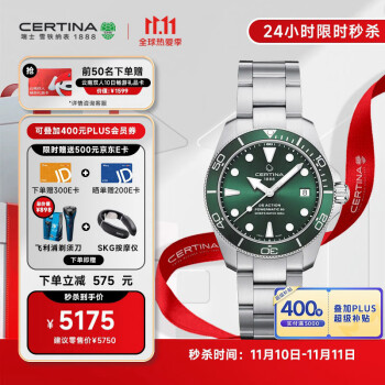 雪铁纳 (CERTINA) 瑞士手表 动能系列潜水表  绿面小银龟自动机械腕表300米防水C032.807.11.091.00