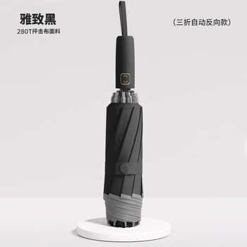 Le Bronte 朗特乐 10骨全自动反向雨伞 雅黑全利兔-实时优惠快报