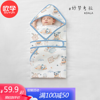 OUYUN 欧孕 新生婴儿包被母婴玩具类商品-全利兔-实时优惠快报
