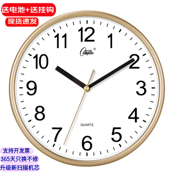 Compas 康巴丝 挂钟石英钟表 3221金色全利兔-实时优惠快报
