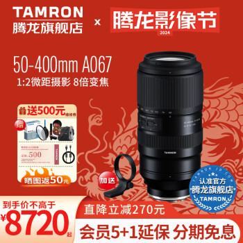 TamronA067 50-400mm F/4.5-6.3Eȫ΢ͷ50-400ݳ᳤50400 E ײġ+UV+CPL+1/4᾵