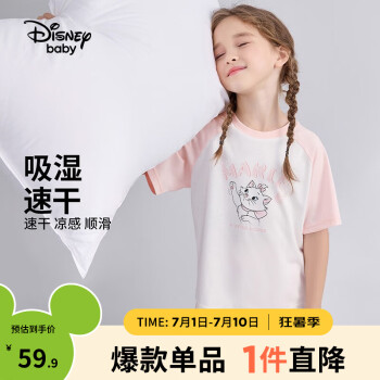 迪士尼（Disney）女童针织休闲睡衣套装儿童家居服2023夏季新款 柔雾粉 120