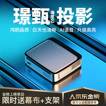 璟甄 M6 2021新款超高清4k投影仪家用办公投影机1080P便携式卧室智慧屏电视手机投屏家庭影院 雅典黑丨官方新升级丨智能系统版【电视级解析华为芯】