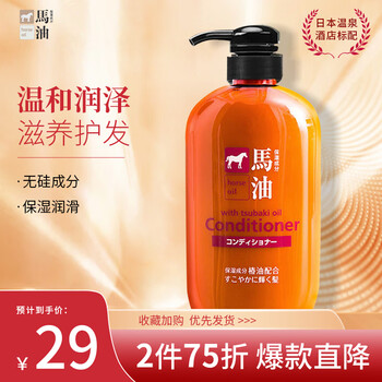 熊野油脂 无硅油马油护发素 600ml美妆个护类商品-全利兔-实时优惠快报