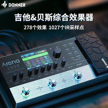 Donner 唐农Arena2000综合效果器电吉他贝斯电箱数字内置鼓机录音LOOP Arena 2000综合效果器全利兔-实时优惠快报