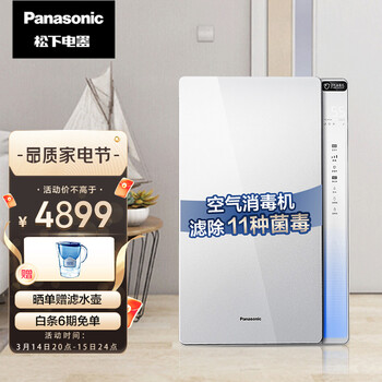 松下(Panasonic)F-VJL90C2消毒机空气净化器 除菌认证 除甲醛 加湿 除过敏原除PM2.5除霾二手烟 60平米