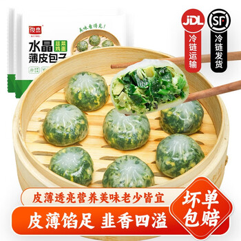 俊杰 水晶薄皮素包子 早餐特色小笼包 韭菜鸡蛋*3袋（约30个）食品类商品-全利兔-实时优惠快报