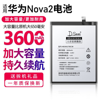 适用nova2plus电池大容量弭黎华为nova2电池pical00tl00