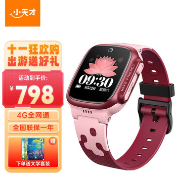 小天才 儿童电话 手表防水GPS定位 全网通 视频拍照 智能手表数码类商品-全利兔-实时优惠快报