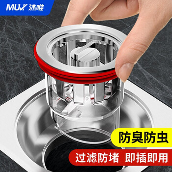 MUVI 沐唯 升级分体式滤篮 防臭地漏芯家具家装类商品-全利兔-实时优惠快报