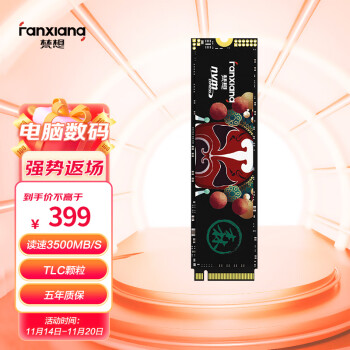 梵想（FANXIANG）1TB SSD固态硬盘 国产长江存储颗粒 M.2接口(NVMe协议) TLC颗粒  S500PRO系列