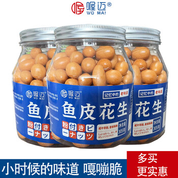 喔迈食品 喔迈 鱼皮花生 305g食品类商品-全利兔-实时优惠快报