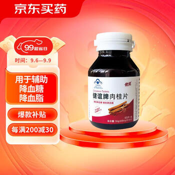 健谊牌肉桂片全利兔-实时优惠快报
