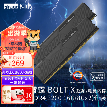 ƸKLEVVBOLT X ̨ʽڴDDR4 8G/16G/32G DDR4 3200/3600 ʿCJR/DJR DDR4 3200 16G8G*2 װ Ƶ/羺ڴ