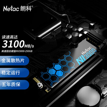 PLUS会员：Netac 朗科 绝影 NV3000 NVMe M.2 固态硬盘 240GB-256GB数码类商品-全利兔-实时优惠快报