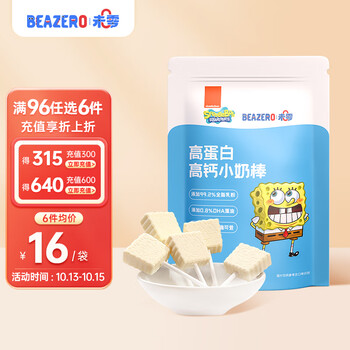 有券的上：BEAZERO 未零 海绵宝宝 DHA藻油小奶棒30g母婴玩具类商品-全利兔-实时优惠快报
