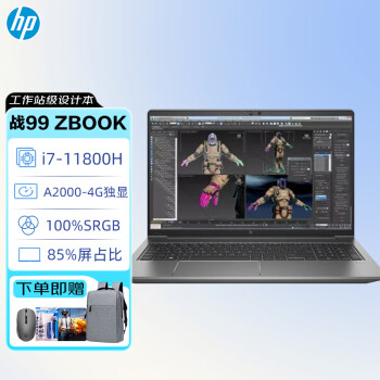 գHP Zbook Power G8/G9 ƶվ15.6ӢͼʦģͼȾվʼǱ 8/i7-11800H A2000-4GͼԿ ư棺16Gڴ+512G̬Ӳ