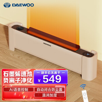 DAEWOO 大宇 石墨烯踢脚线取暖器DY-QN01 石墨烯语音款家电类商品-全利兔-实时优惠快报