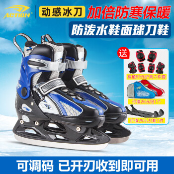 动感（ACTION）冰刀鞋儿童可调尺码球刀鞋成人保暖冰球刀男女初学者学生滑冰鞋 223B蓝黑 L/40-43码