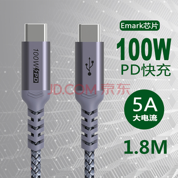 Coaxial 双Type-C 100W 数据线 尼龙编织 1.8m数码类商品-全利兔-实时优惠快报