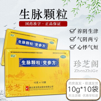 正尔 生脉颗粒（党参方）10g*10袋 气阴两亏 心悸气短 自汗 1盒