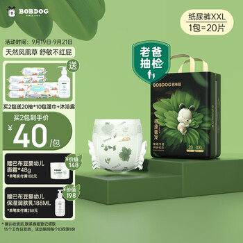 BoBDoG 巴布豆 奇迹奢宠 婴儿纸尿裤 XXL20片（送10包湿巾+沐浴露）母婴玩具类商品-全利兔-实时优惠快报