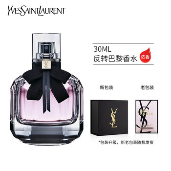 圣罗兰香水