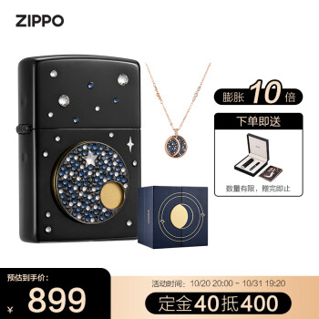 之宝（ZIPPO）打火机 星动夜CP礼盒采用施华洛世奇水晶元素 男女送礼 ZCBEC-214 打火机zippo 防风火机